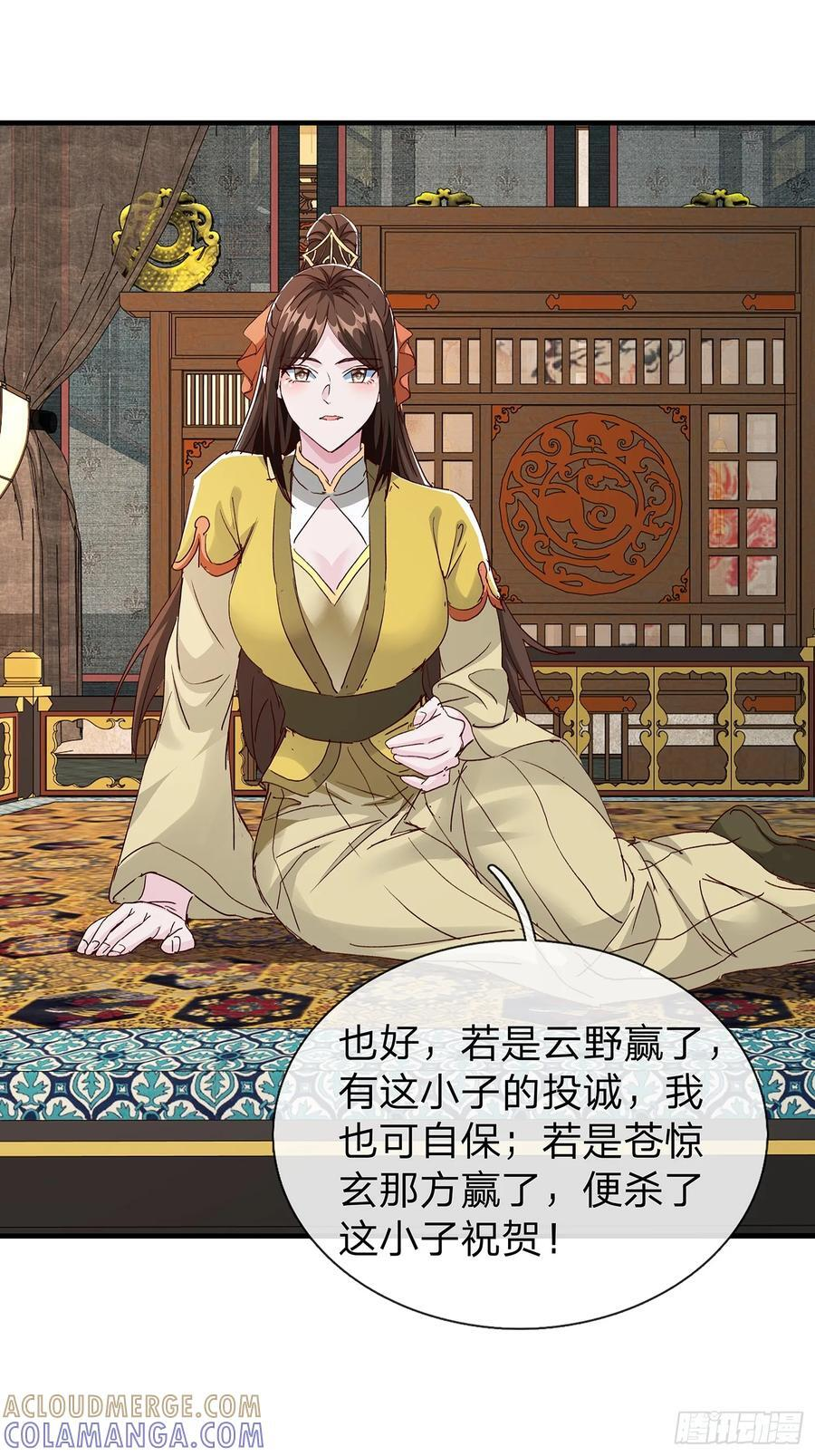 第109话 第46页