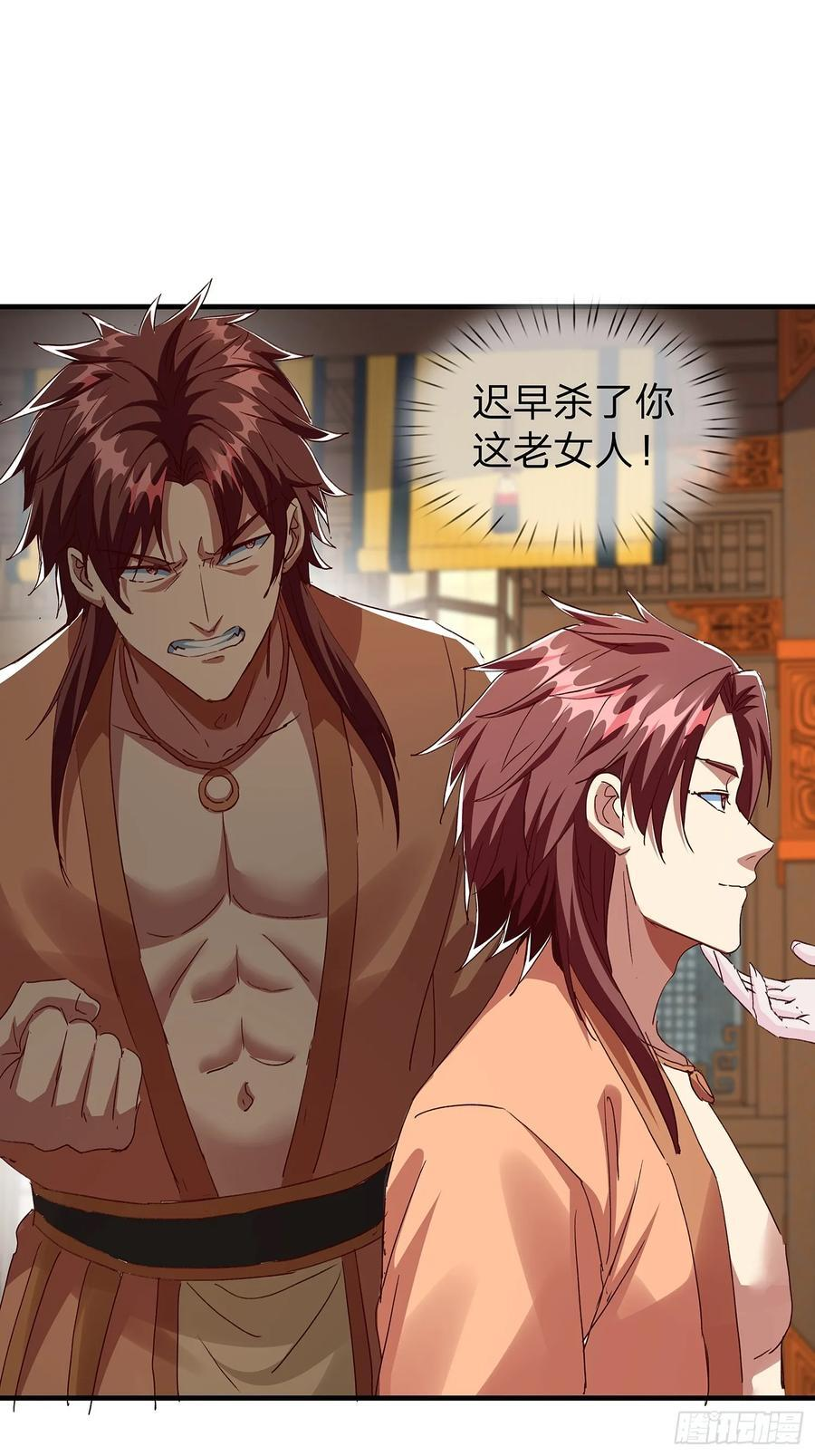 第109话 第48页