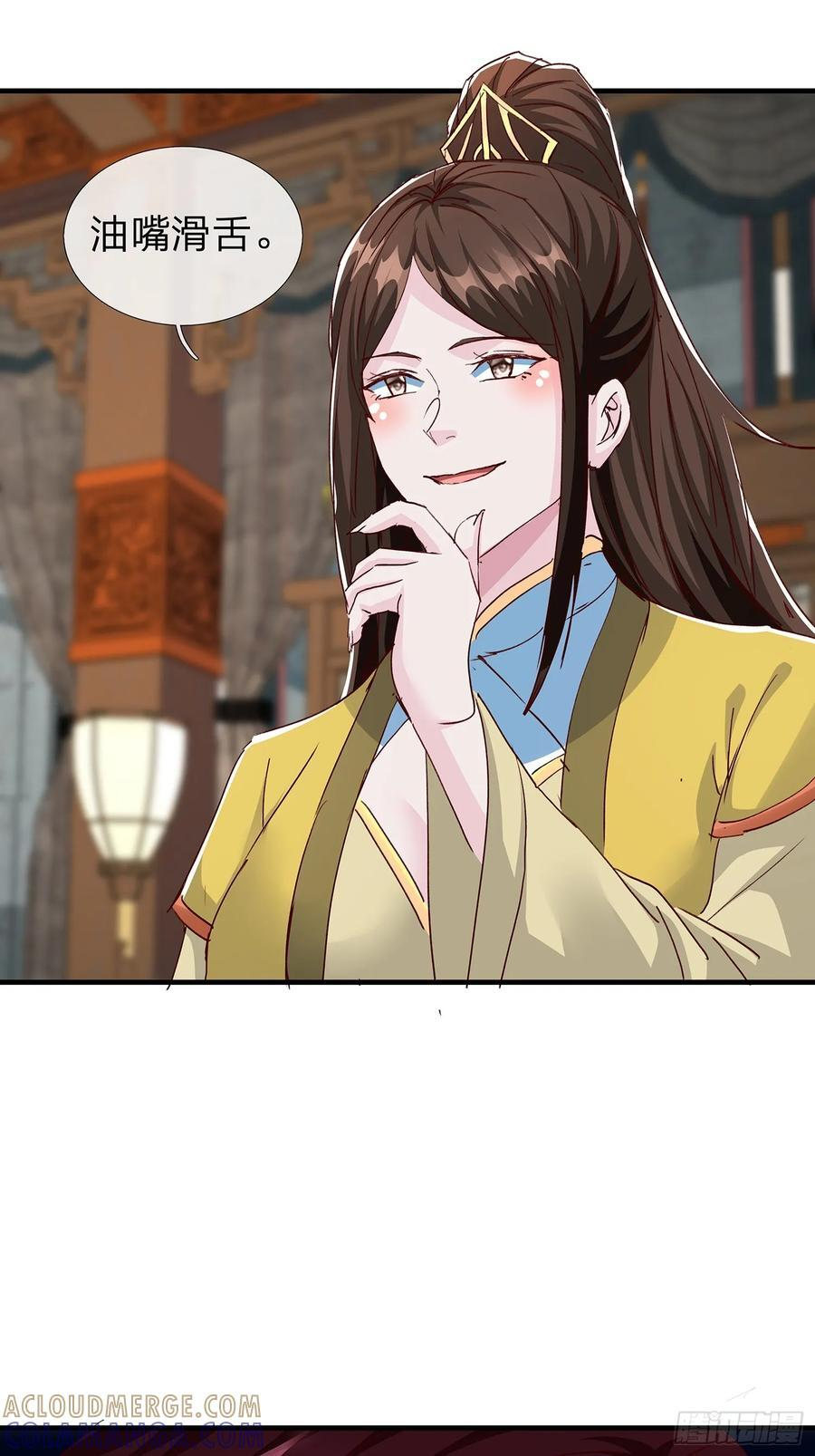 第110话 第4页