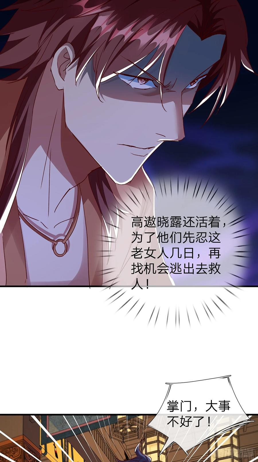 第110话 第5页