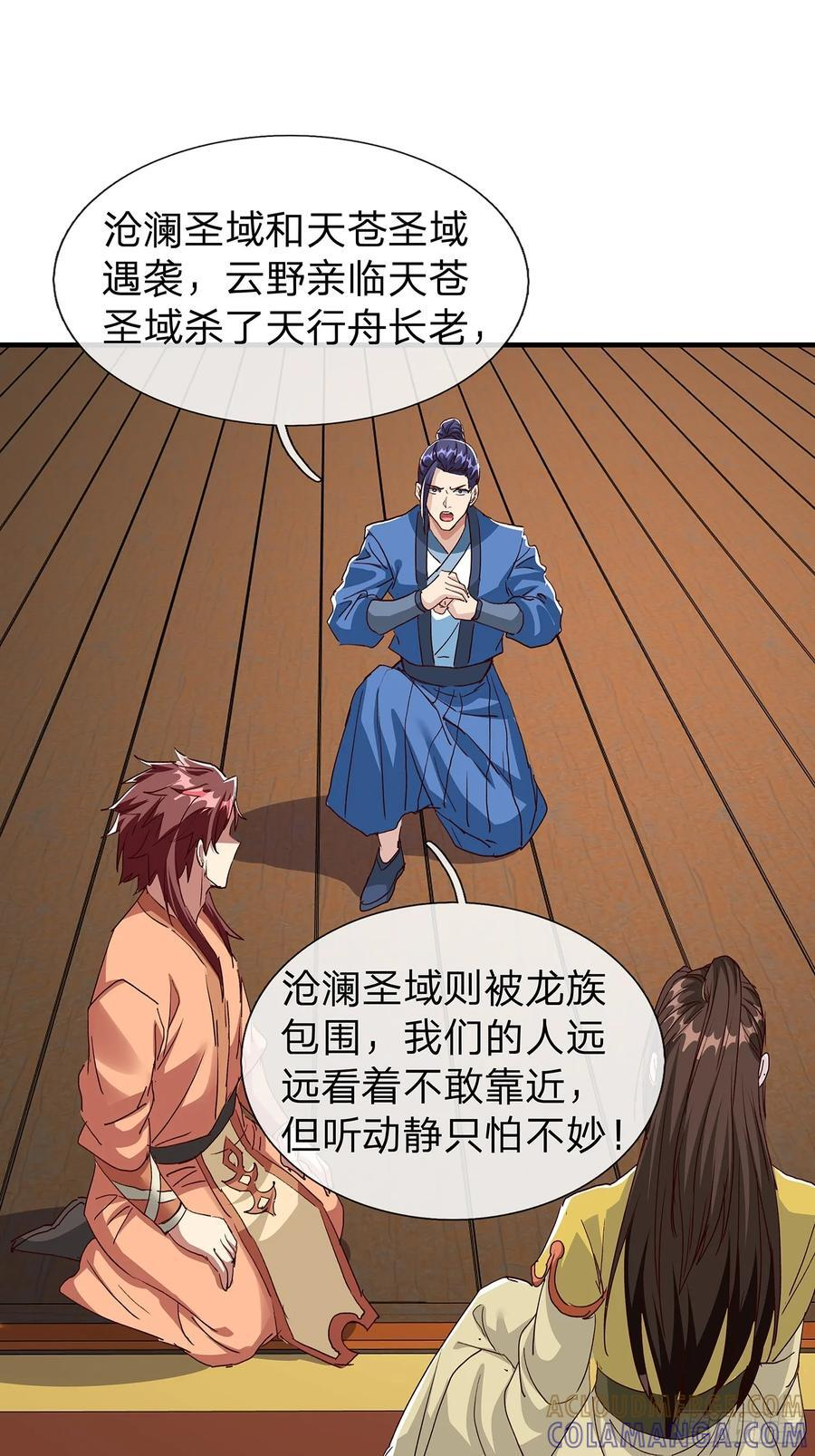 第110话 第7页