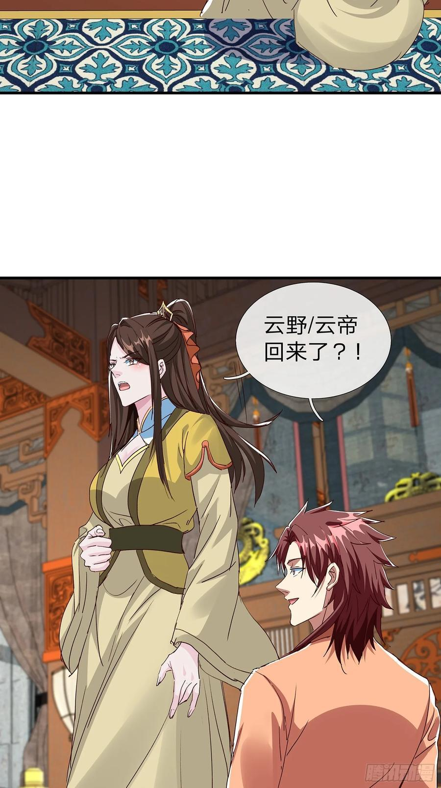 第110话 第8页