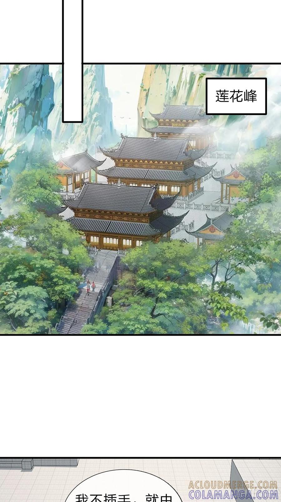第110话 第10页