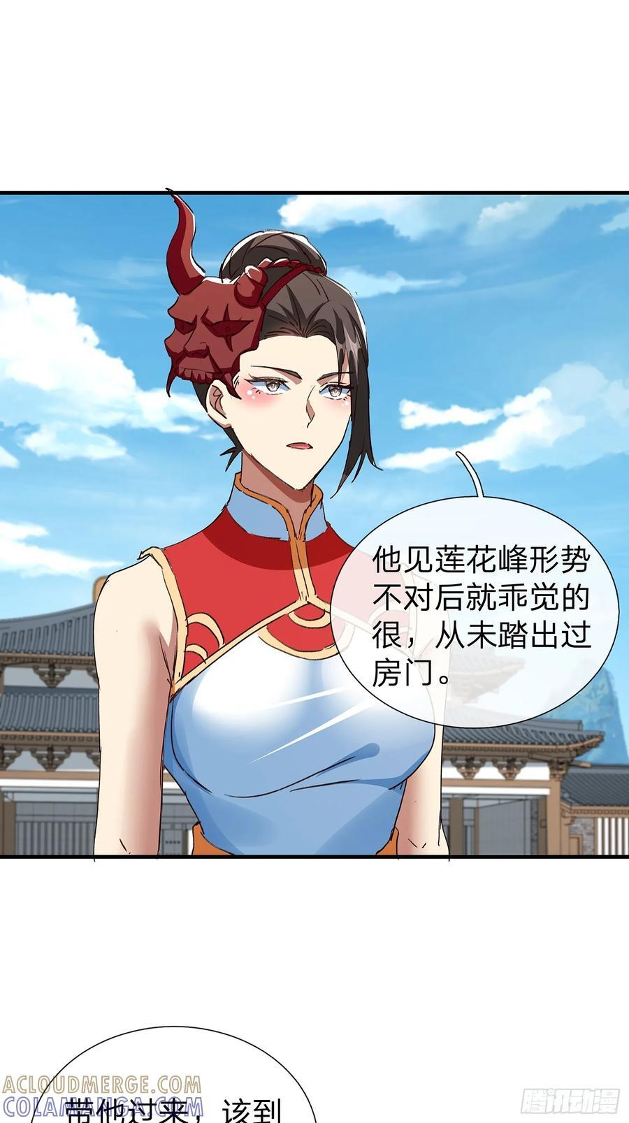 第110话 第13页