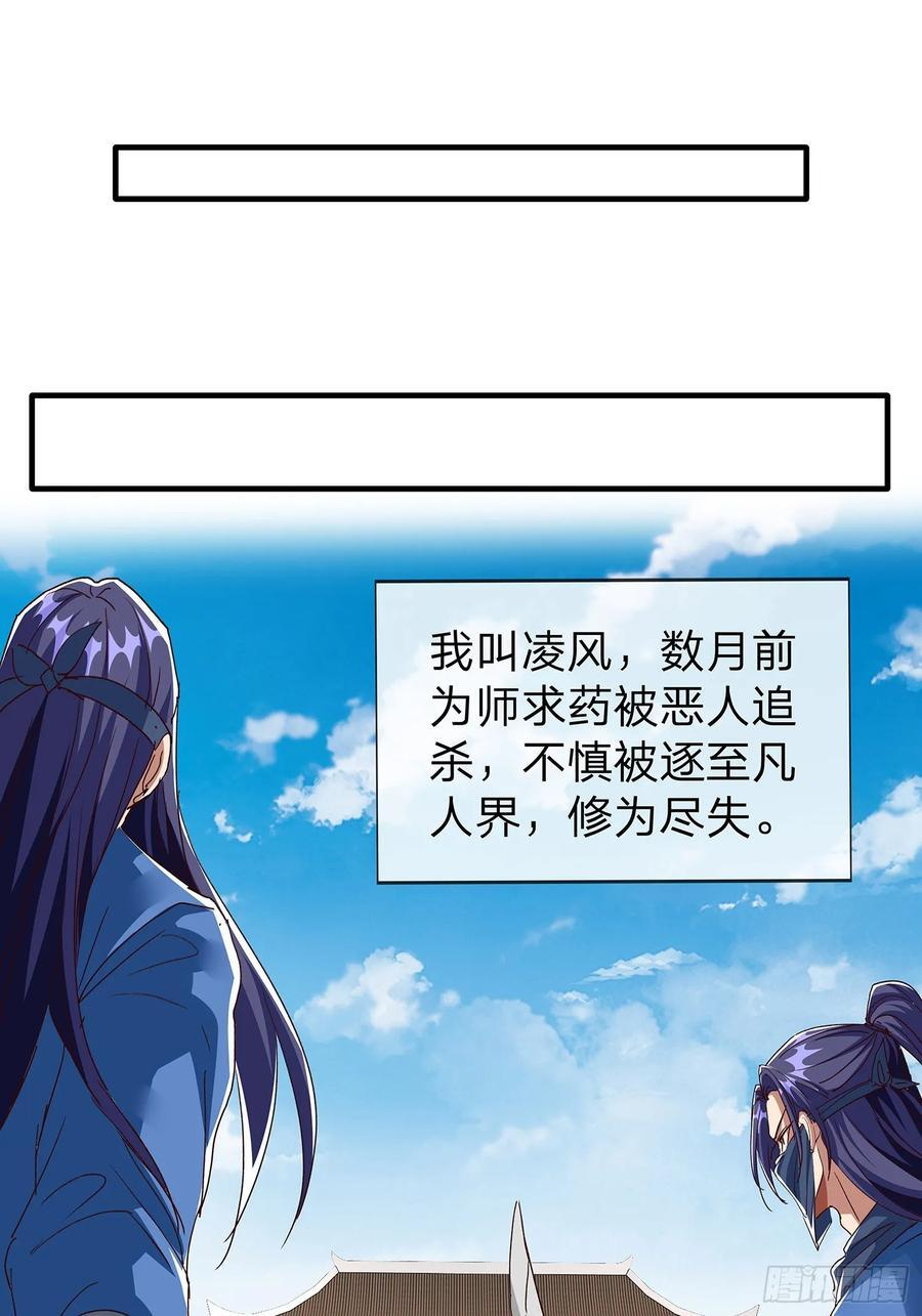 第110话 第15页