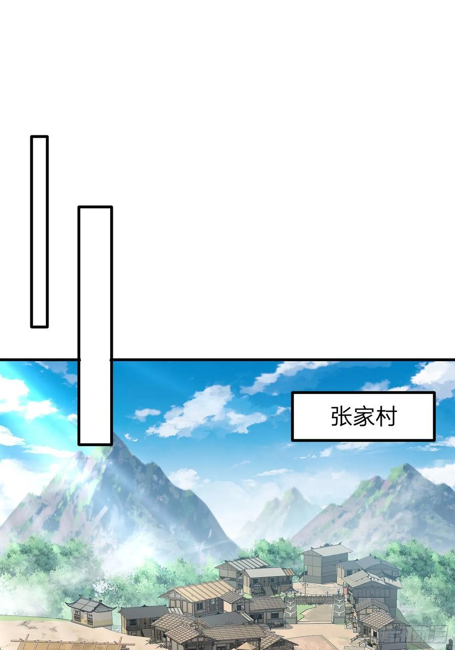 第110话 第17页