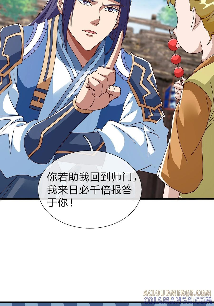 第110话 第19页