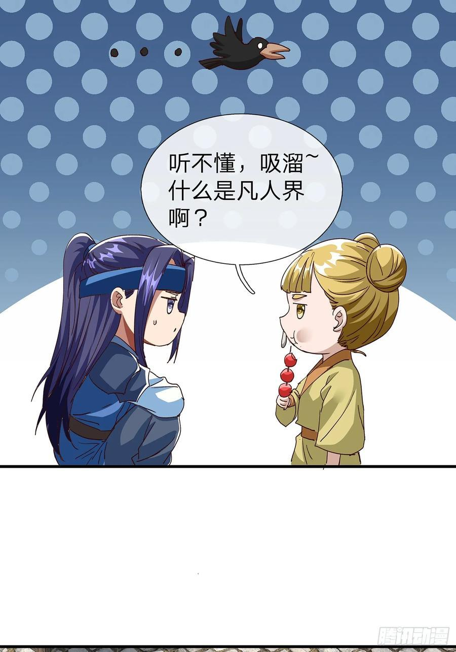 第110话 第20页