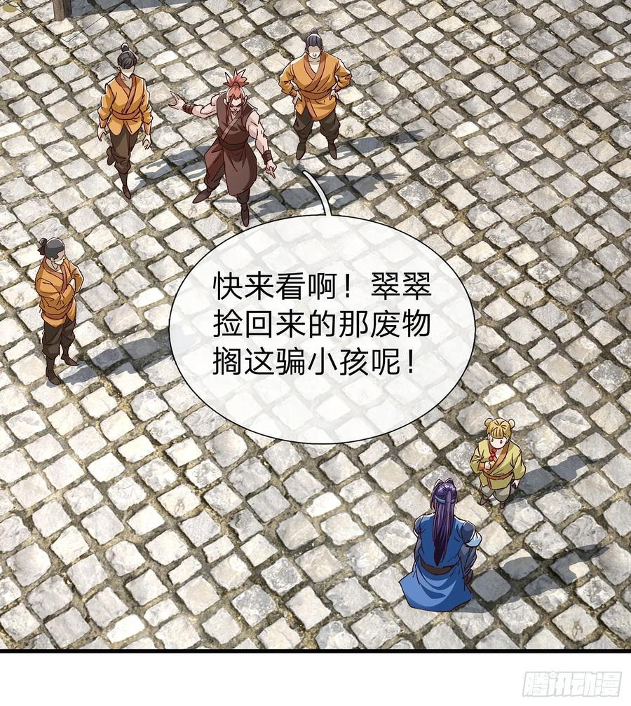 第110话 第21页
