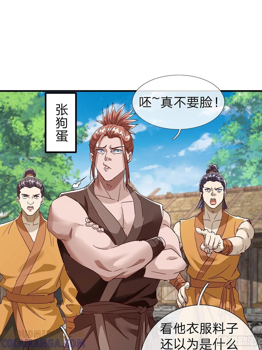 第110话 第22页