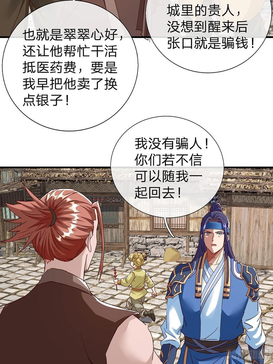 第110话 第23页