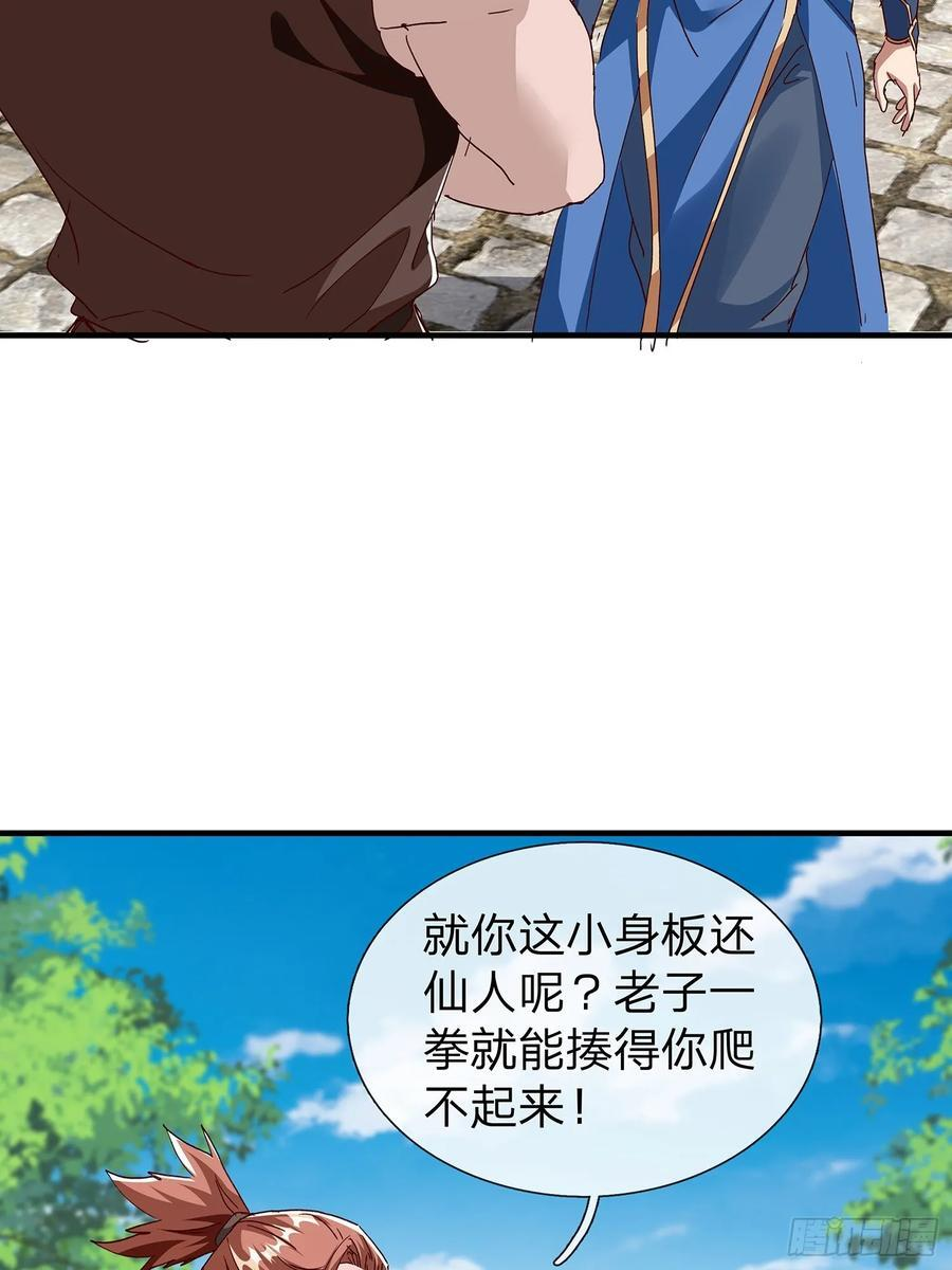 第110话 第24页