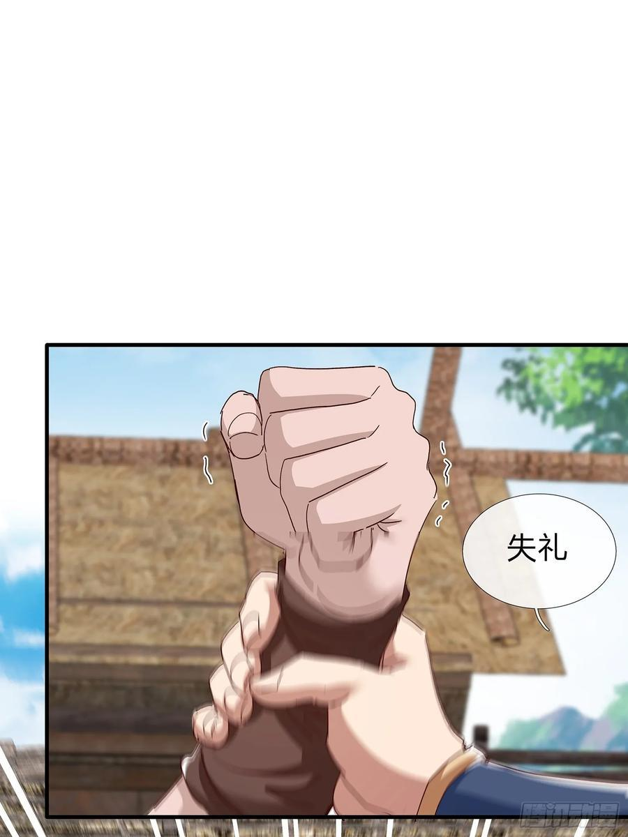 第110话 第26页