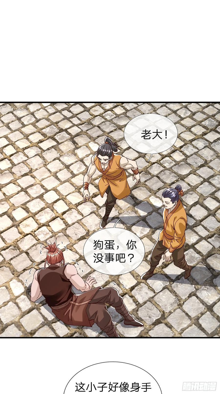 第110话 第29页