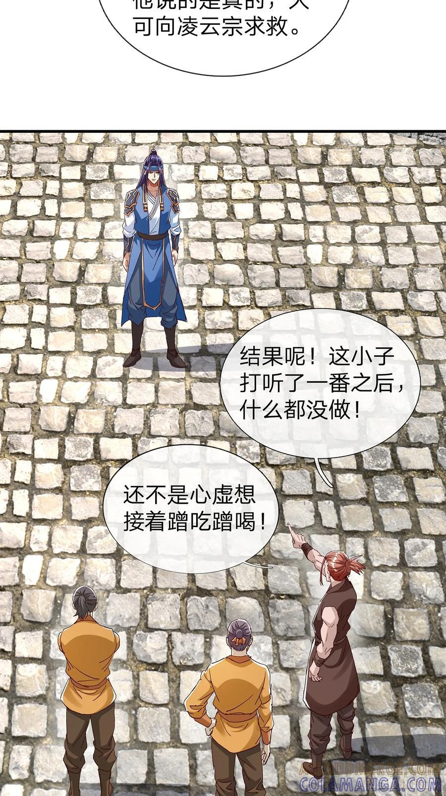 第110话 第31页