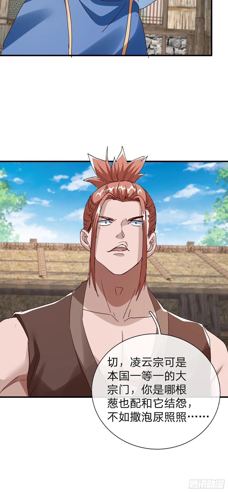 第110话 第33页