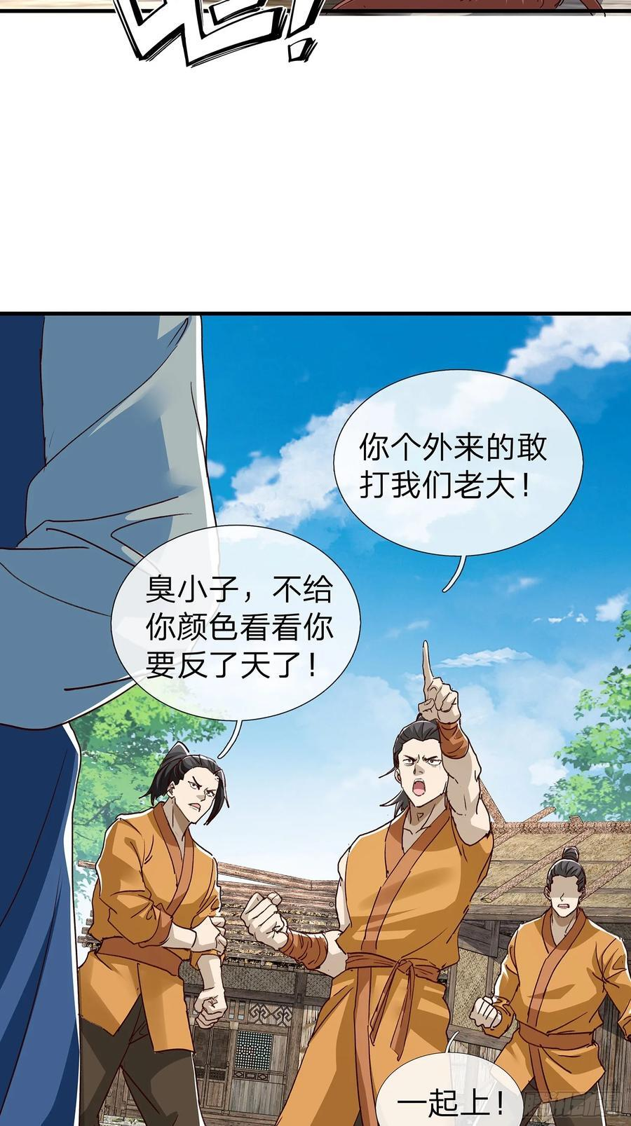 第110话 第36页