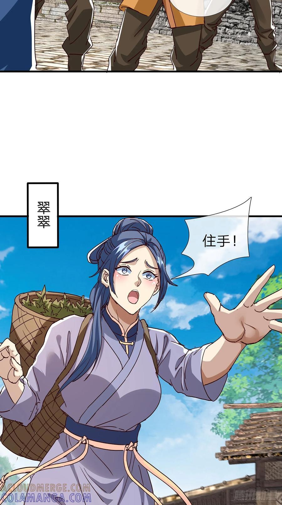 第110话 第37页