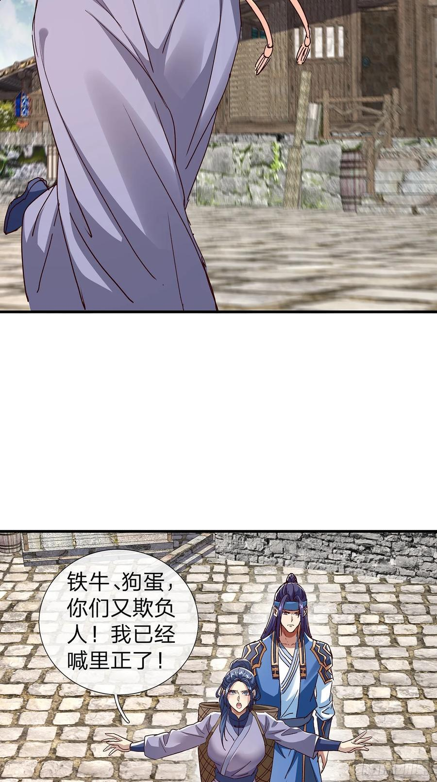 第110话 第38页