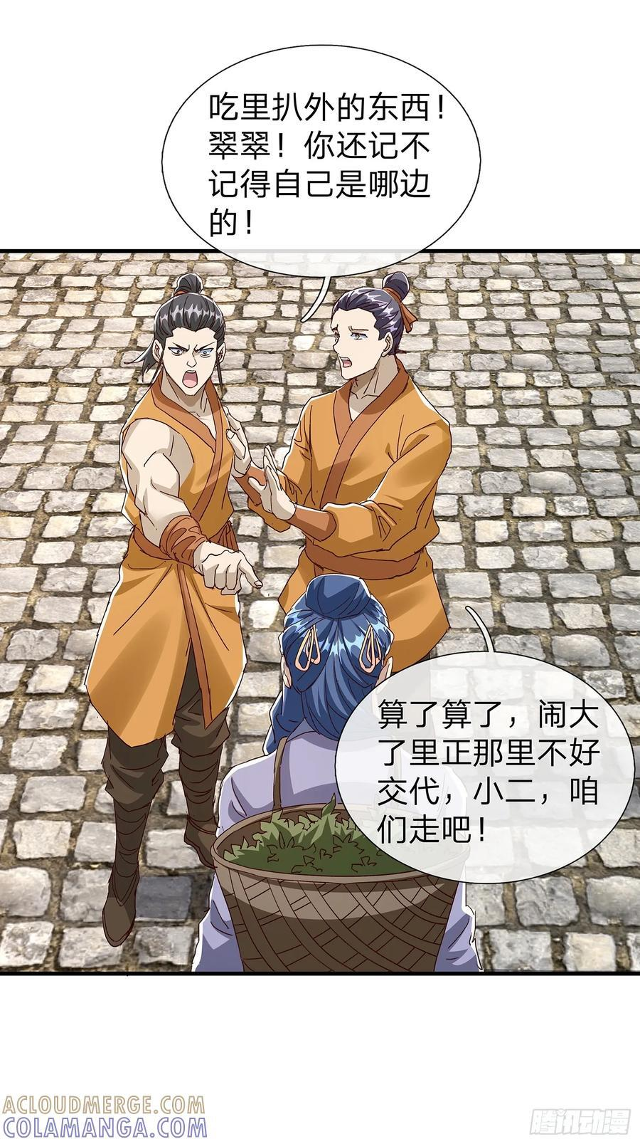 第110话 第40页