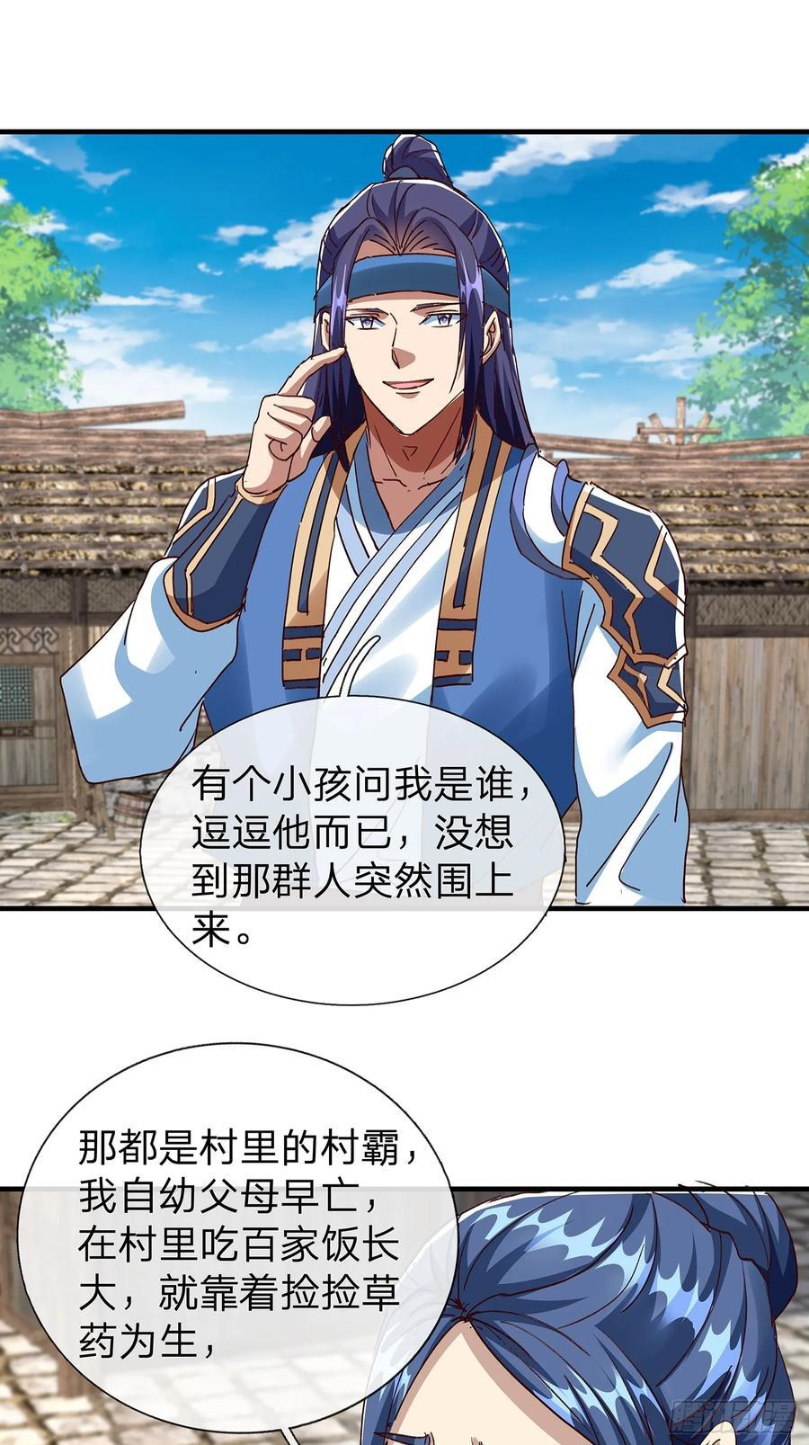 第110话 第44页