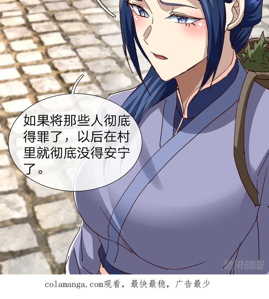 第110话 第45页