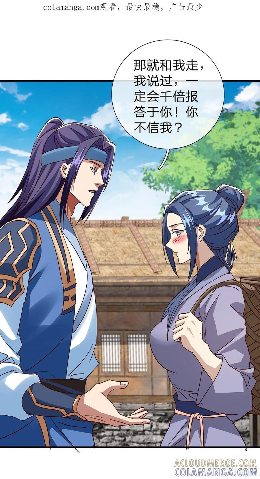 第111话 第1页