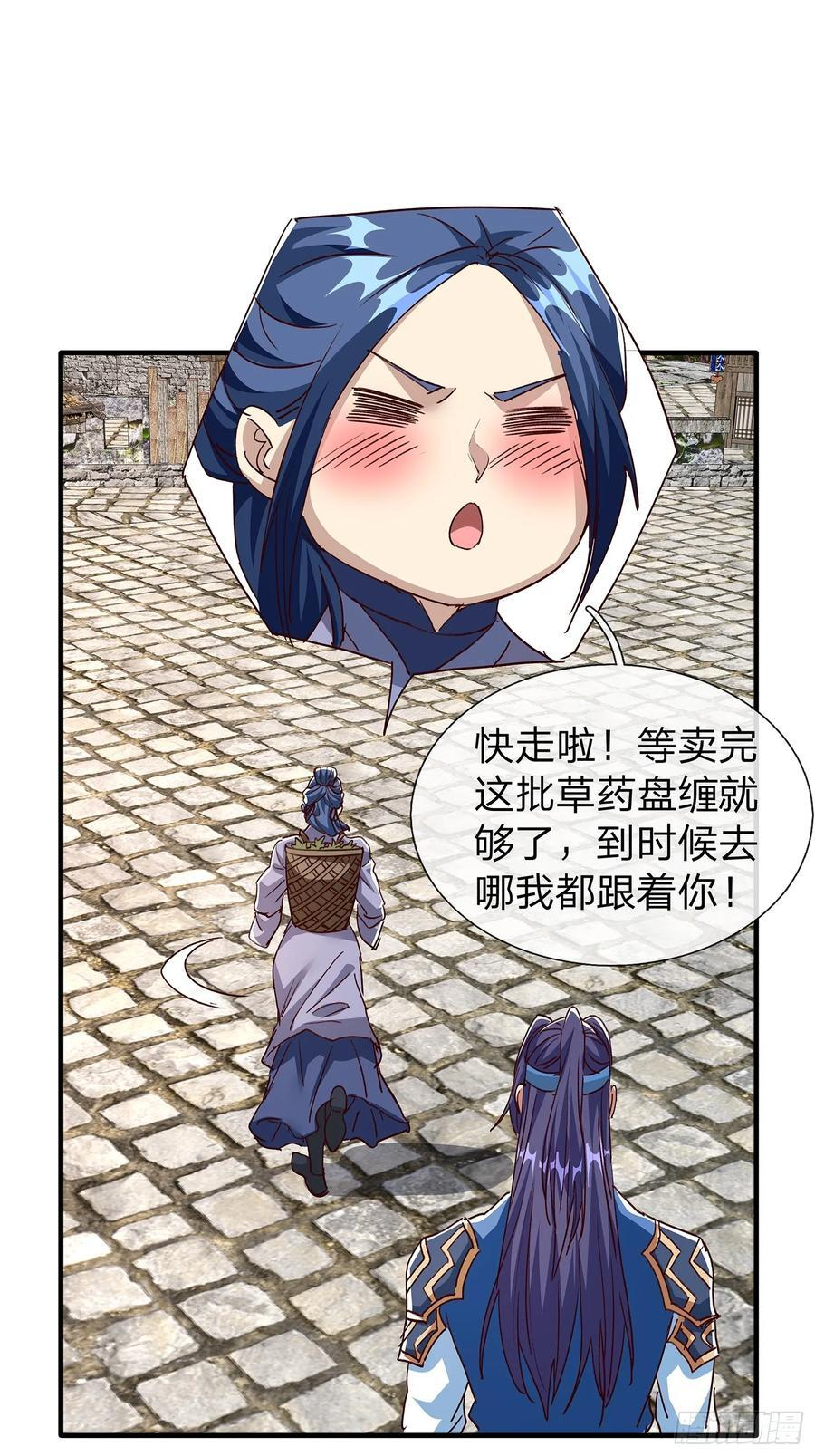 第111话 第2页