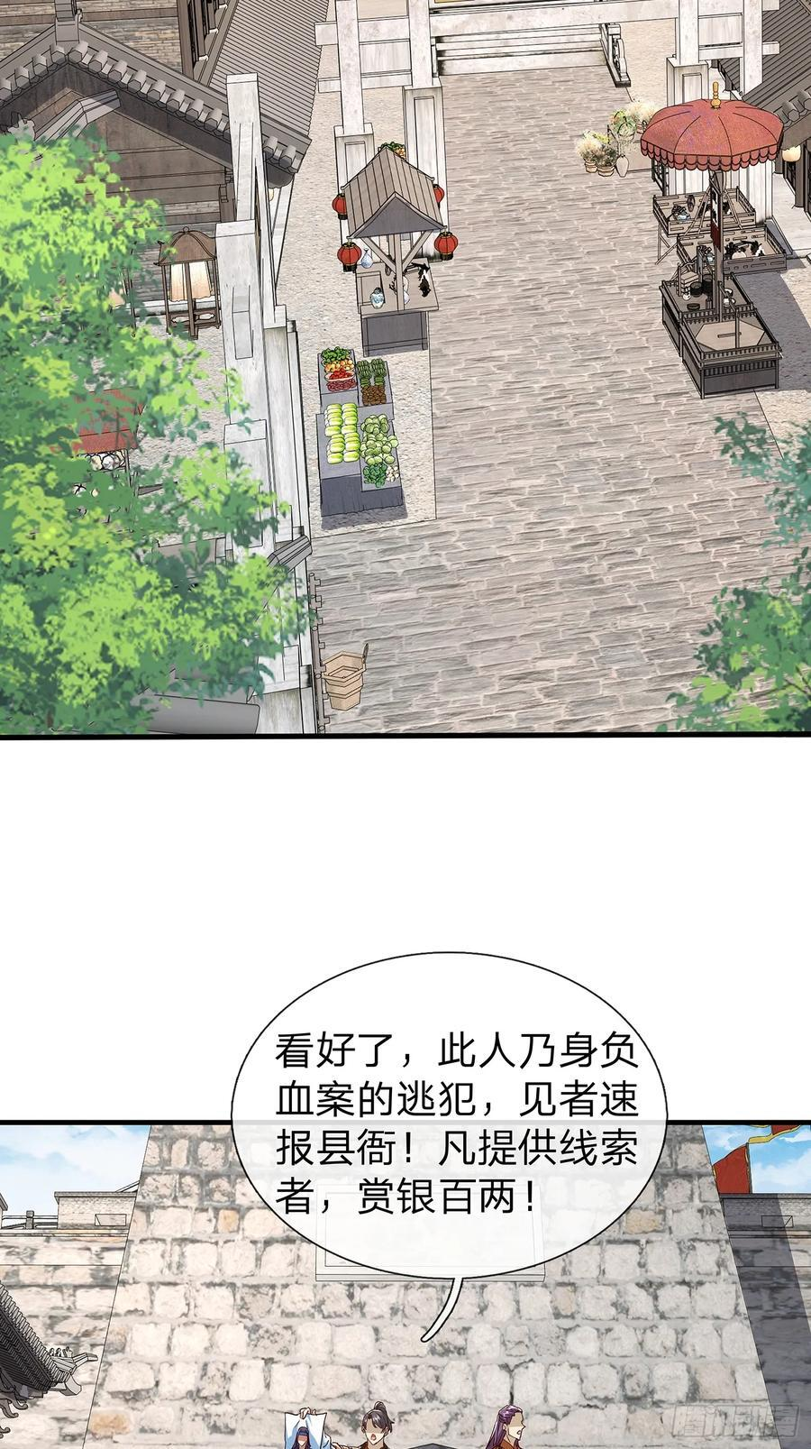 第111话 第4页