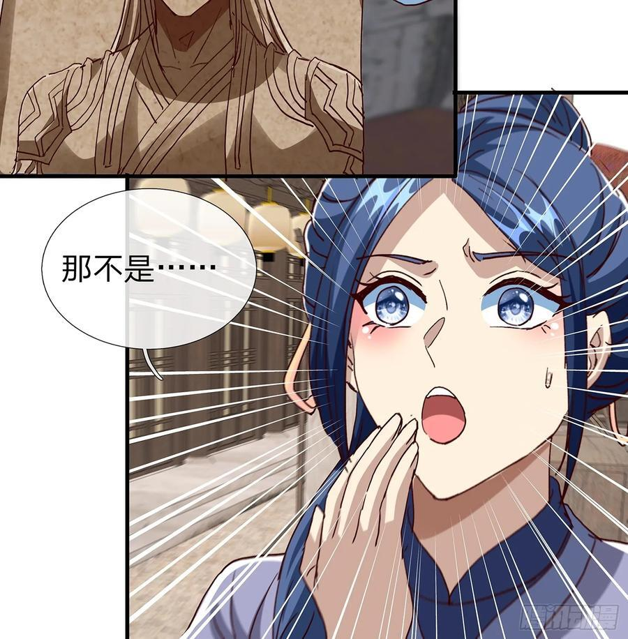 第111话 第6页