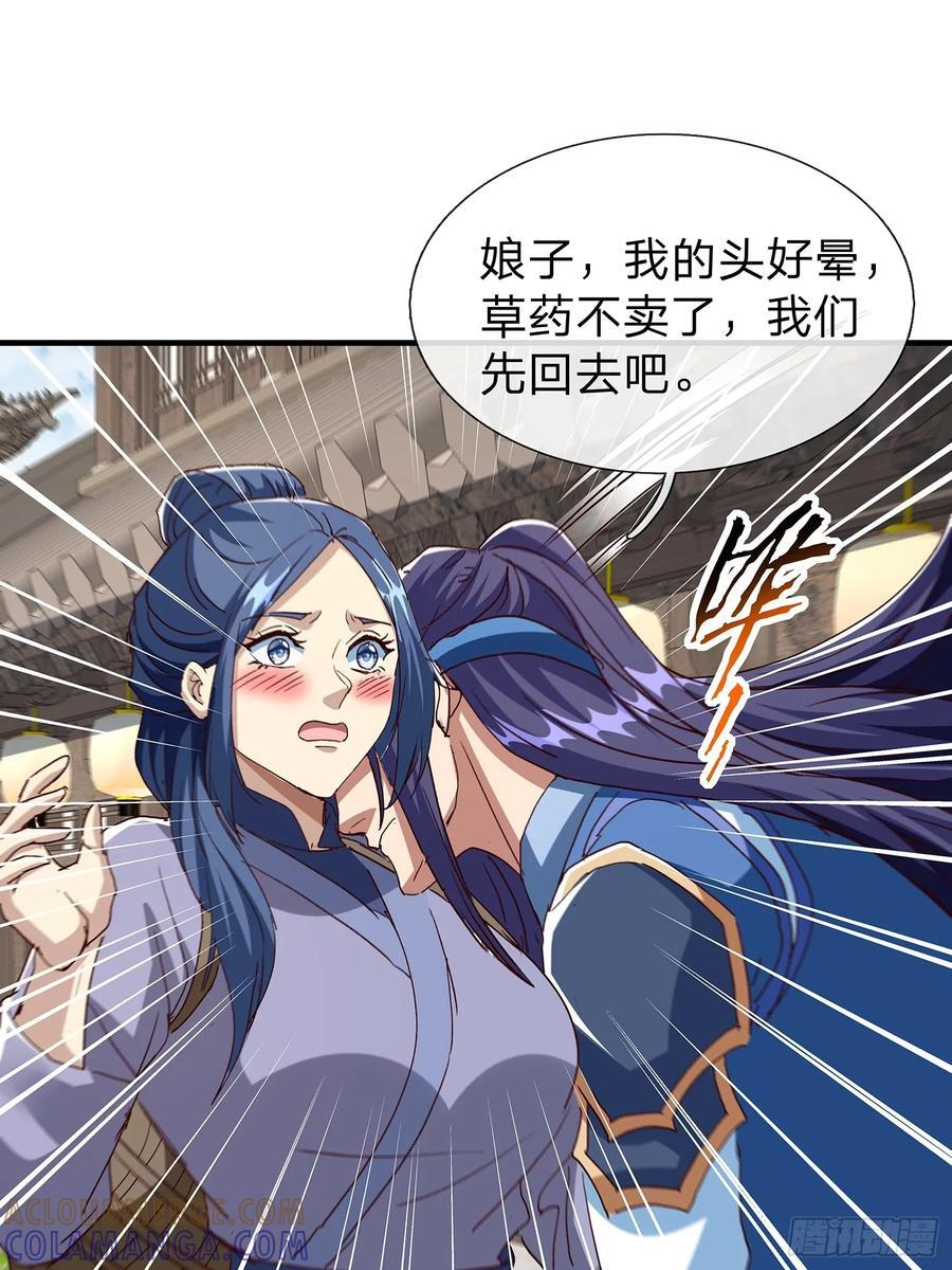 第111话 第7页