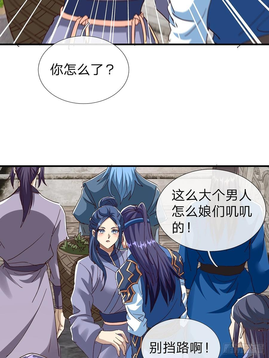第111话 第8页