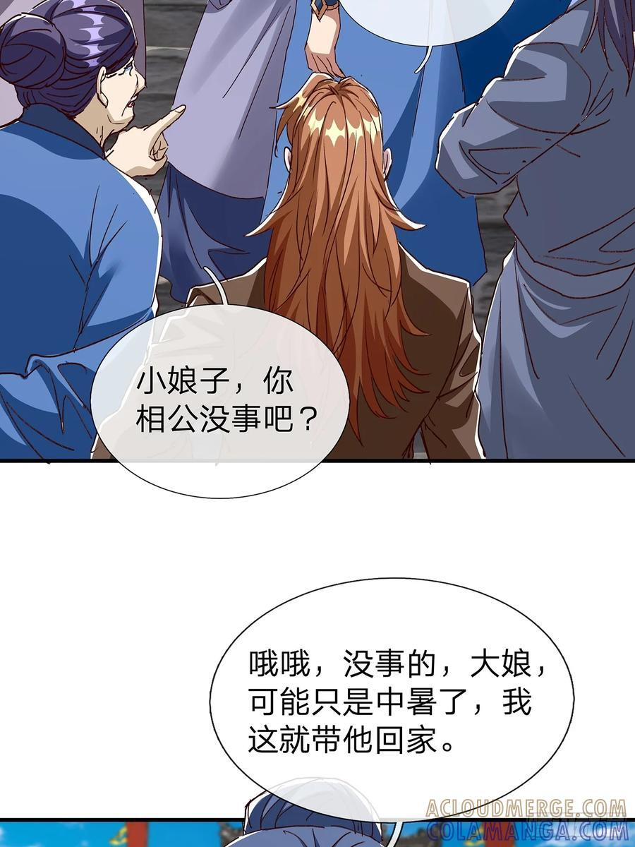第111话 第9页