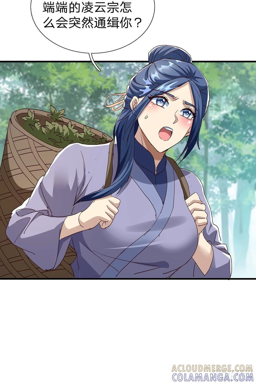 第111话 第13页