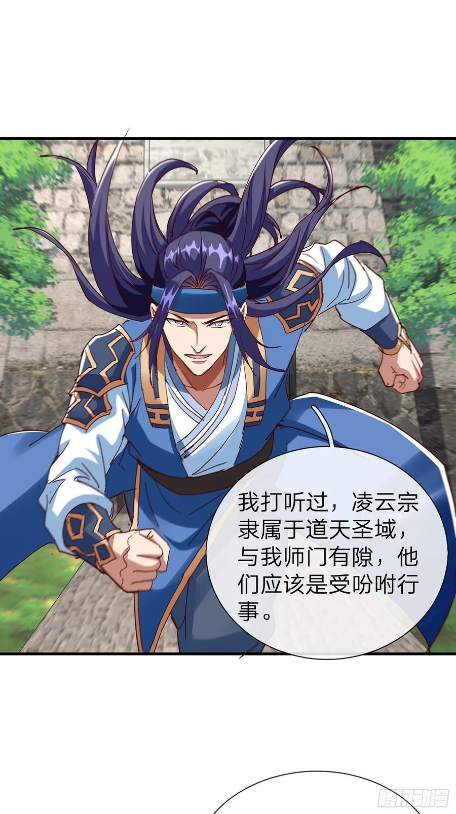 第111话 第14页