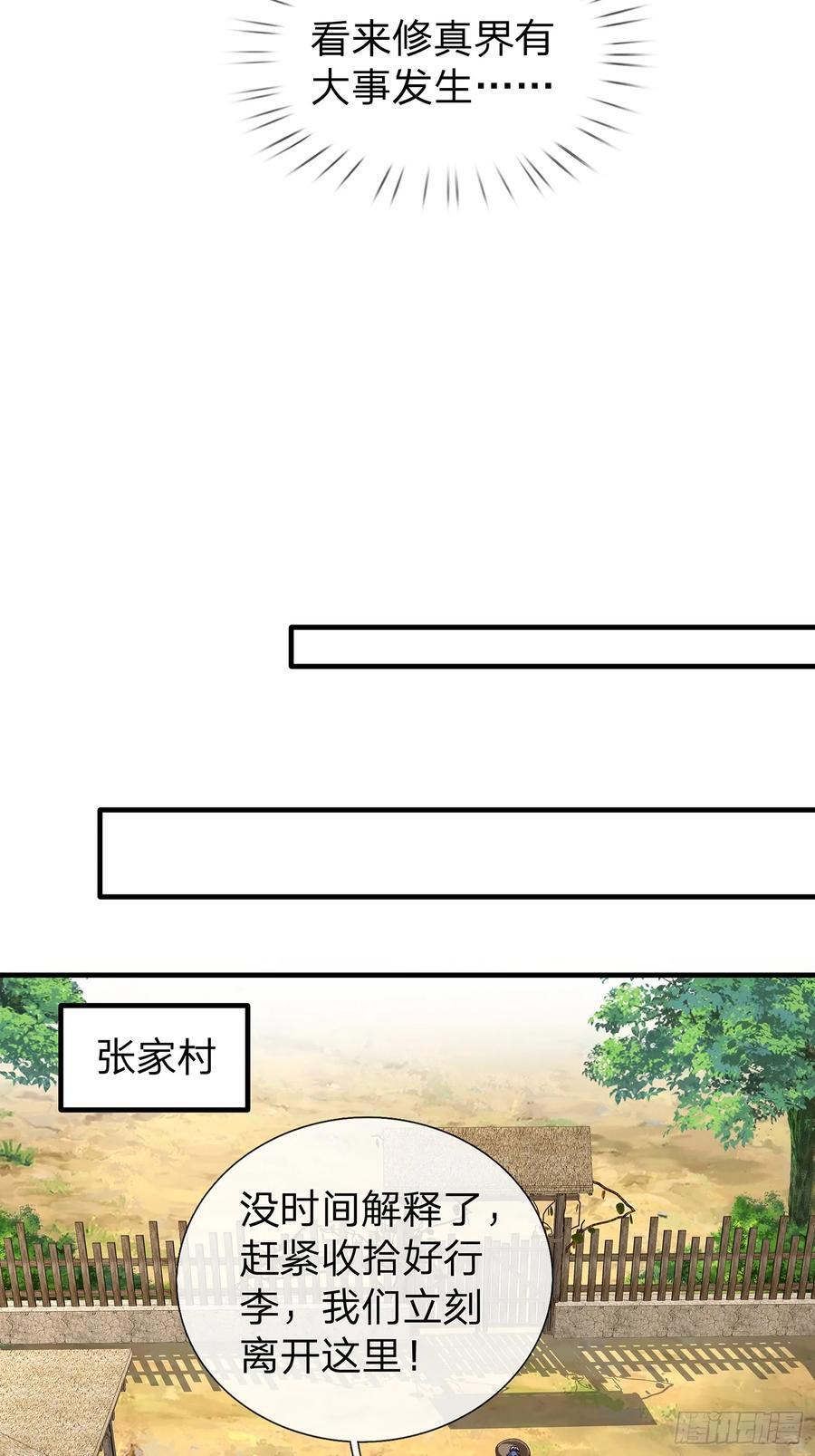 第111话 第16页