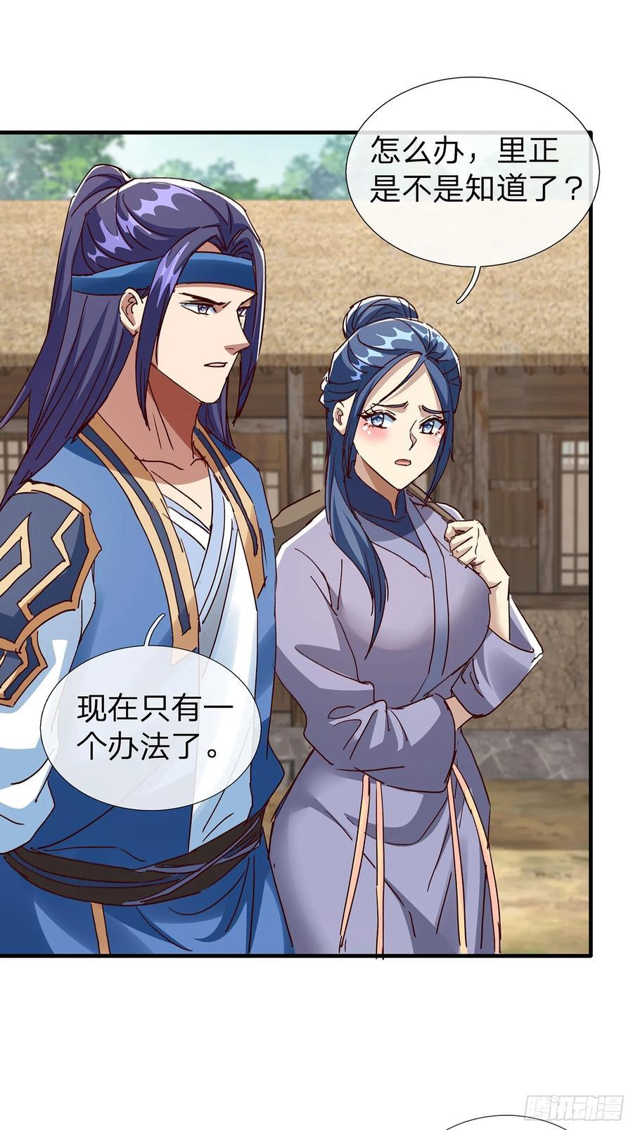 第111话 第22页