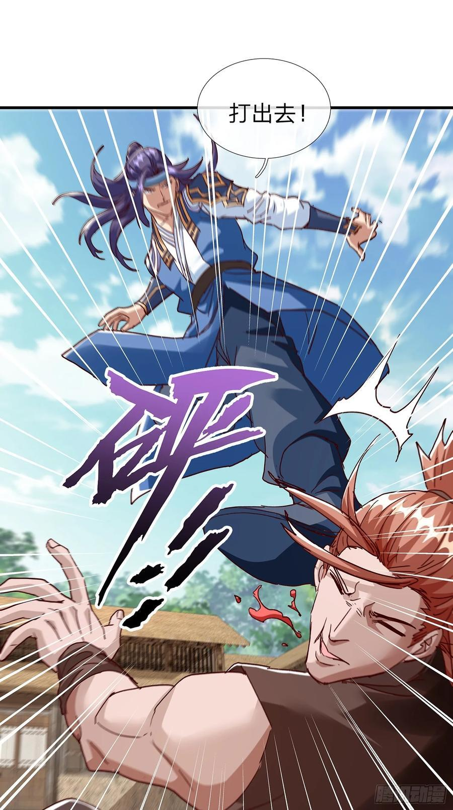 第111话 第24页