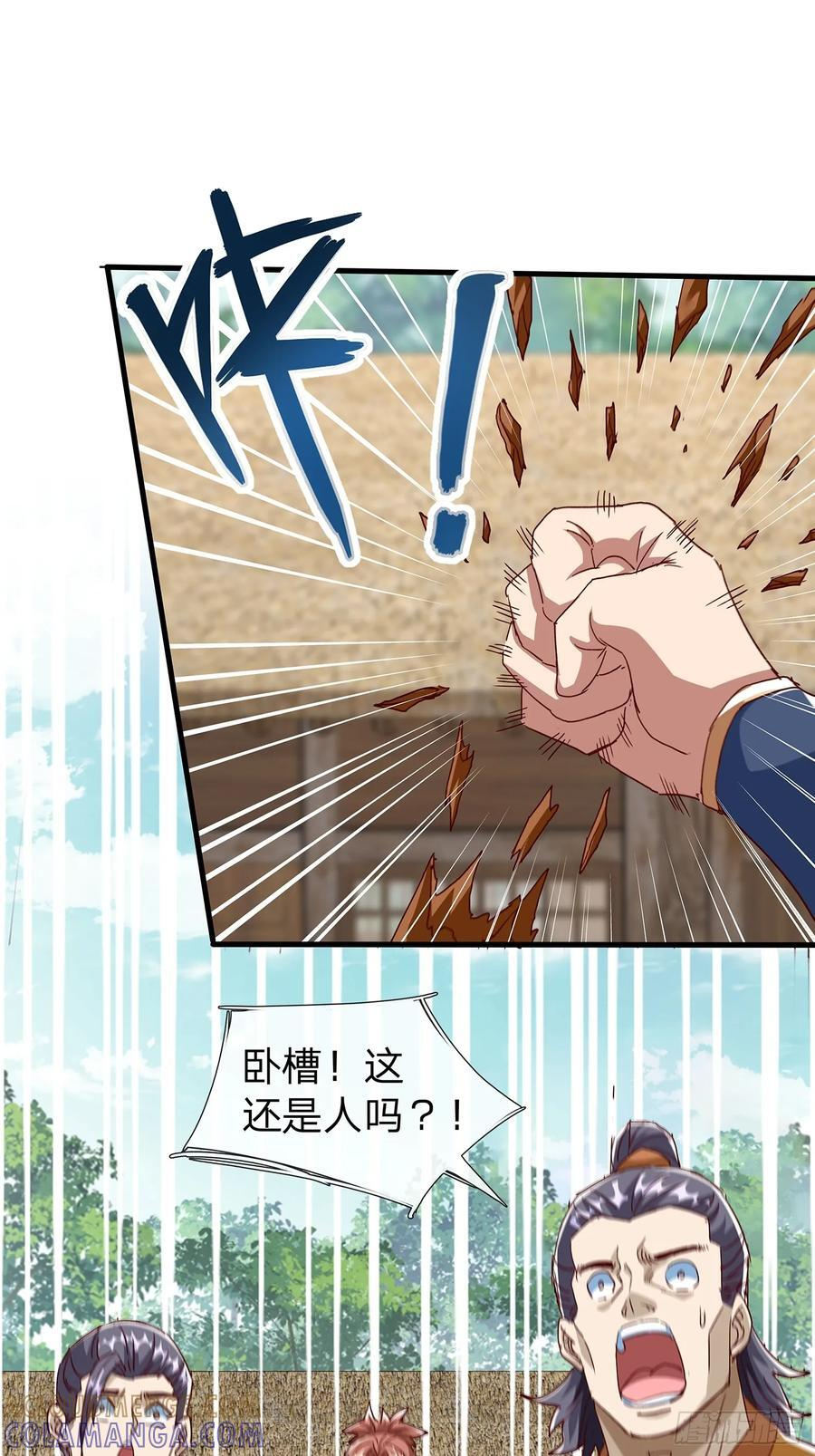 第111话 第29页