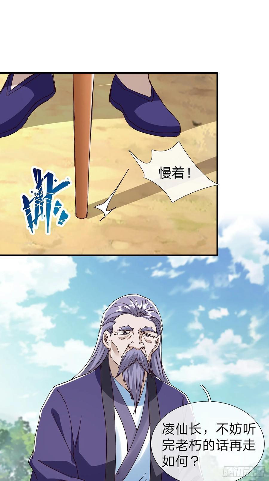 第111话 第34页