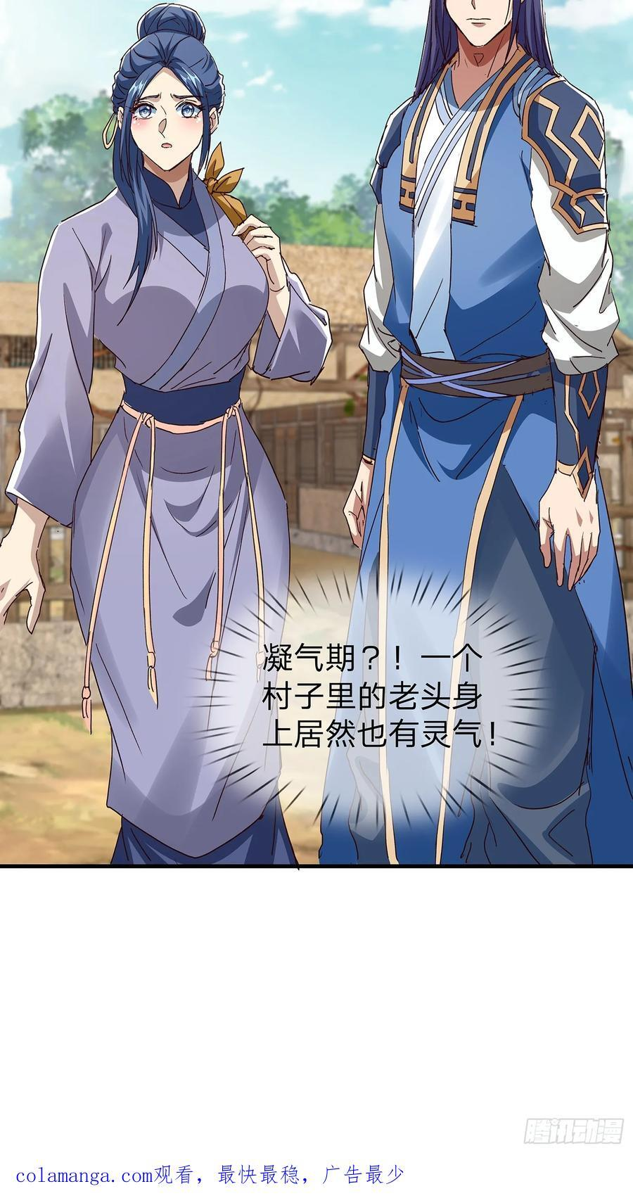 第111话 第36页
