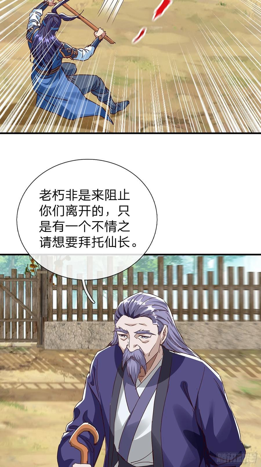 第112话 第2页