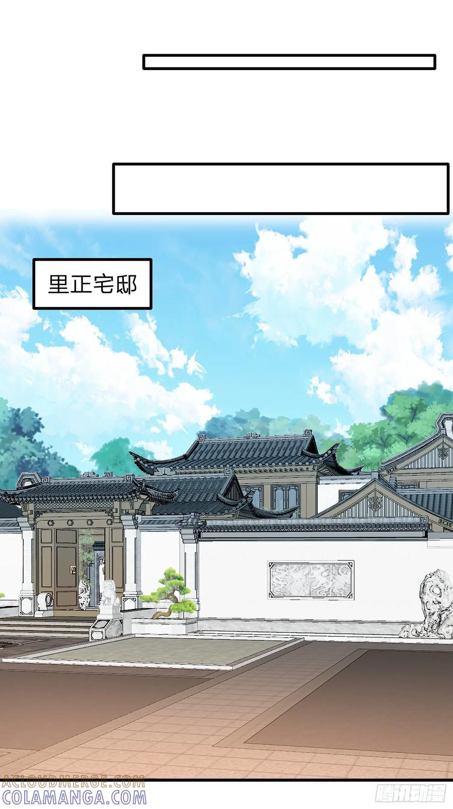 第112话 第7页