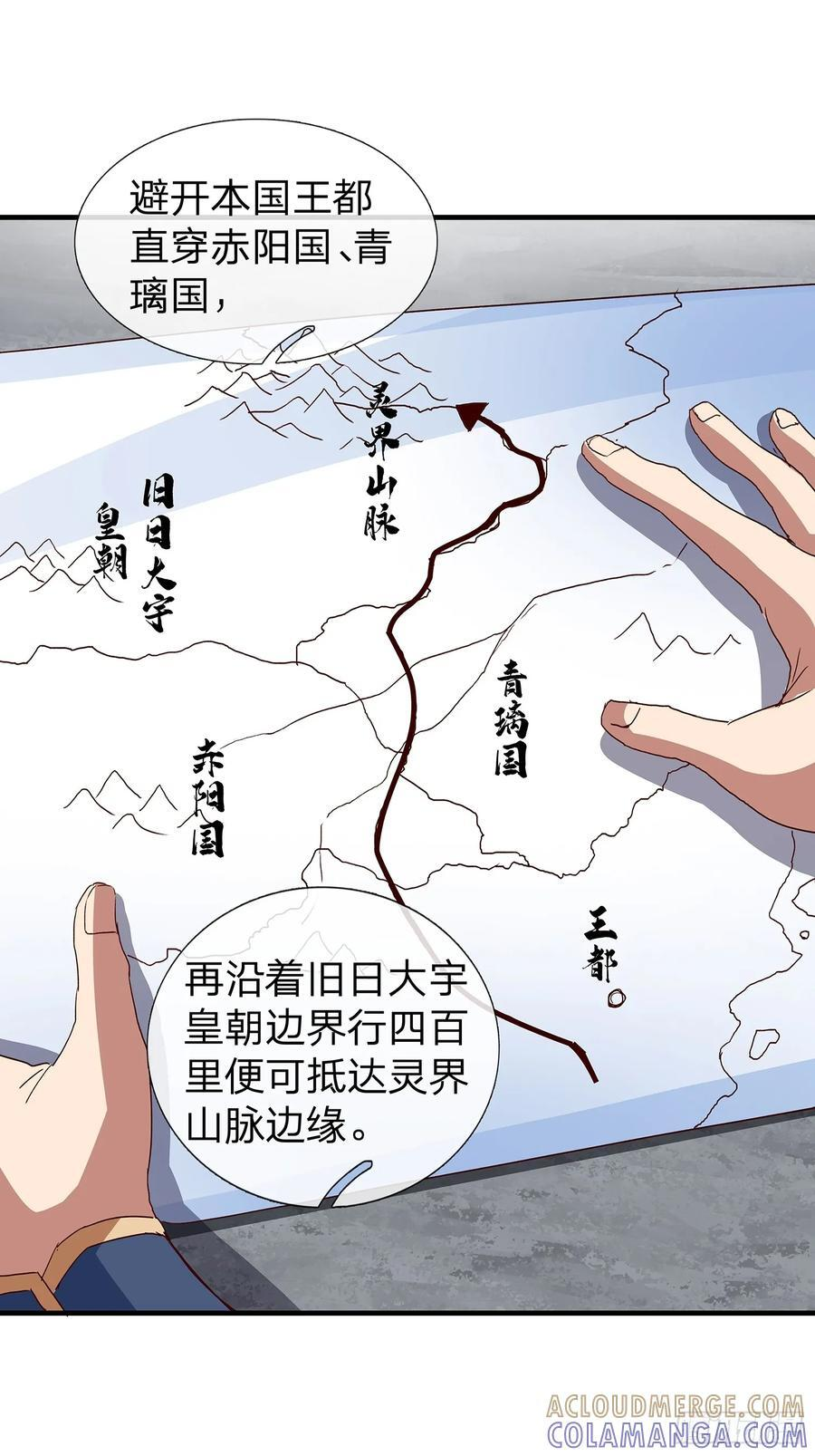第112话 第10页
