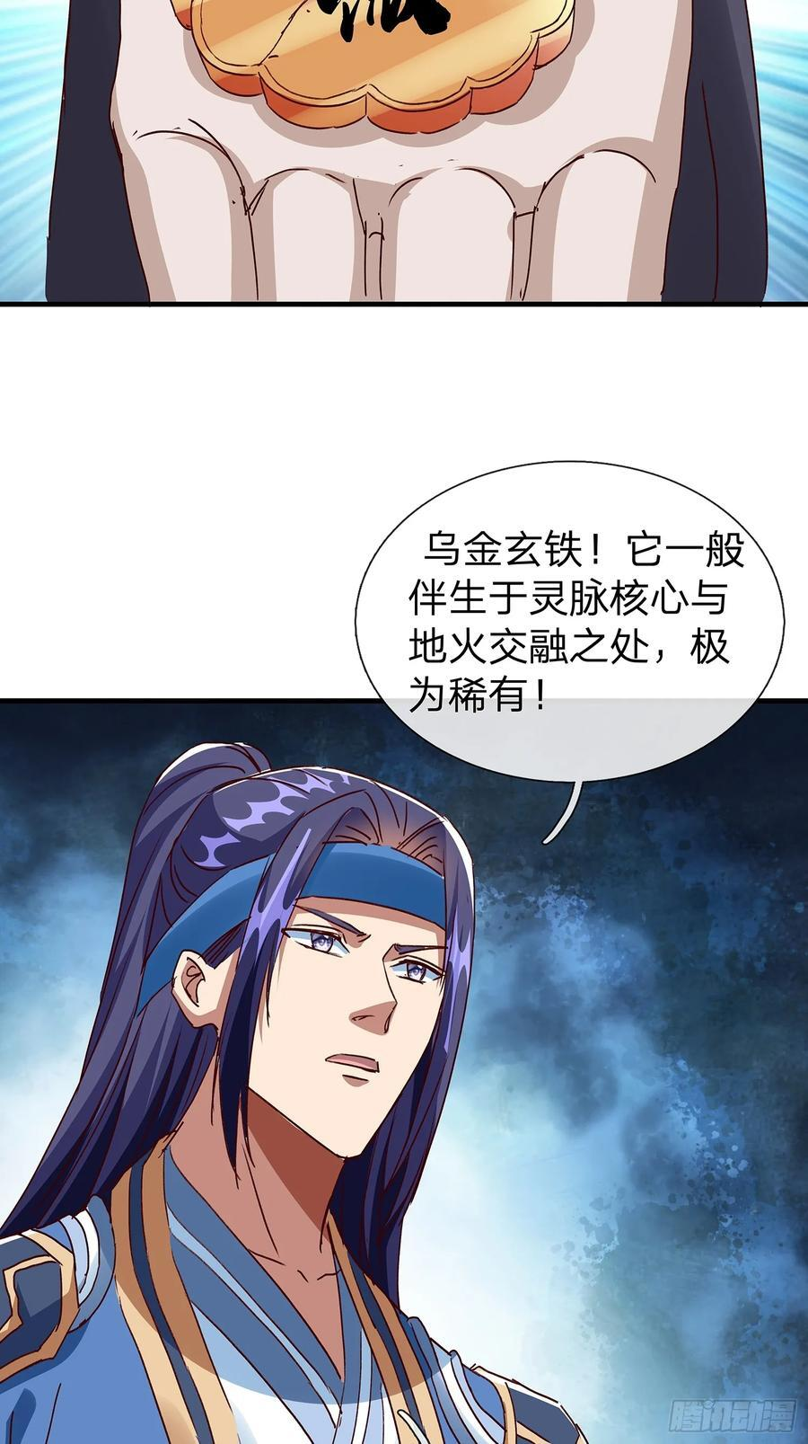 第112话 第14页