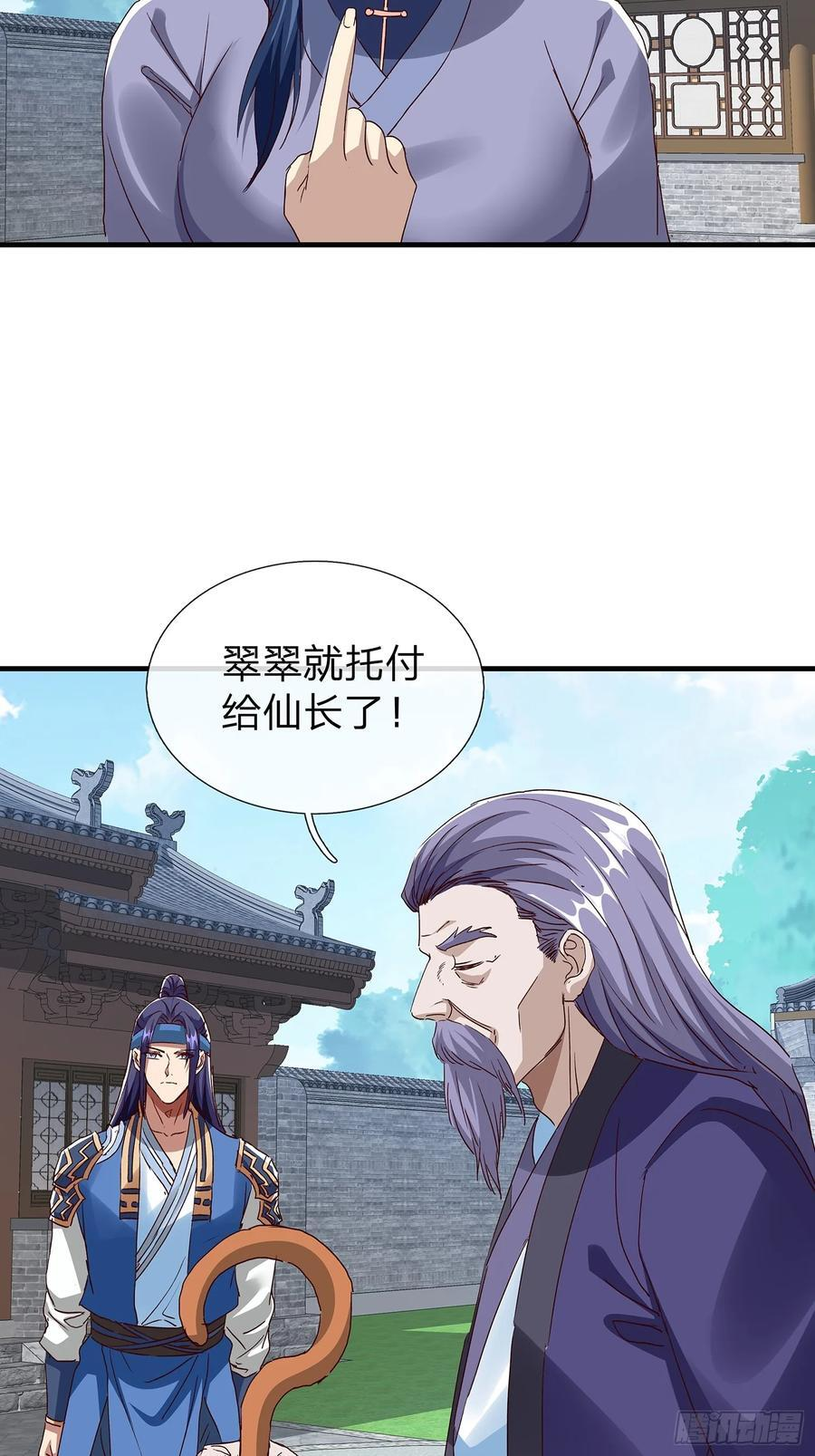 第112话 第20页