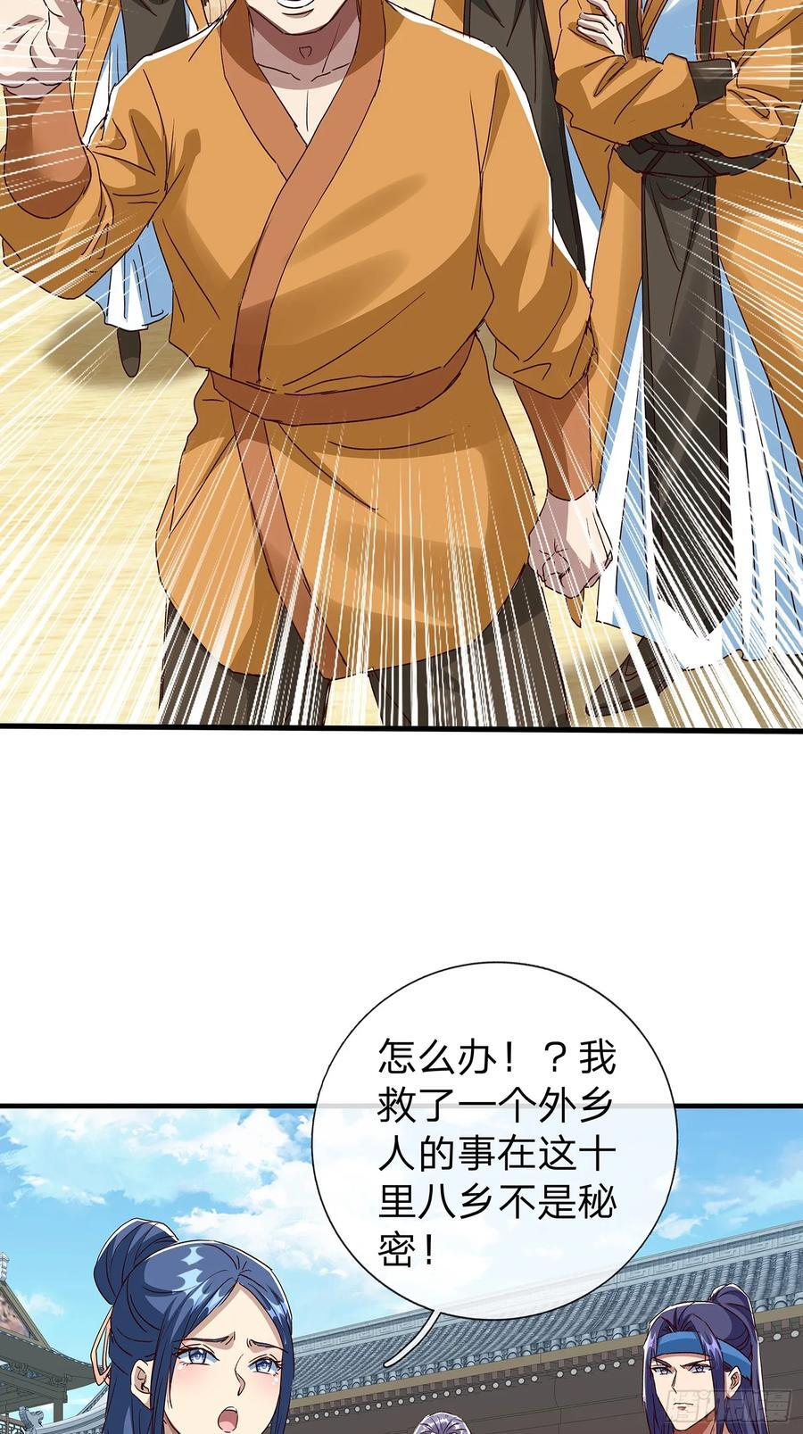 第112话 第23页
