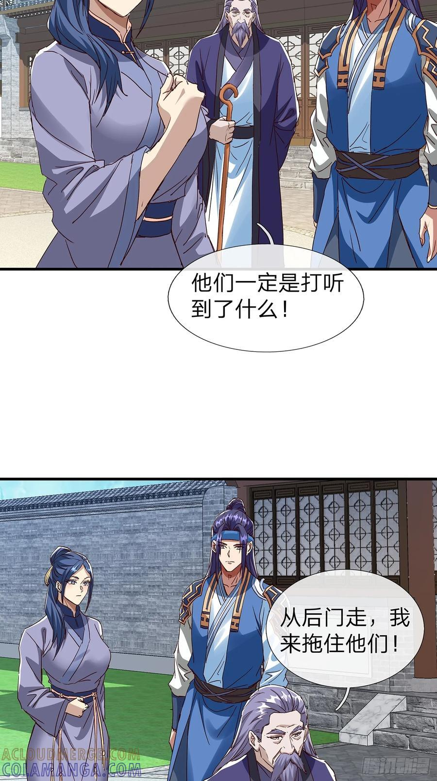 第112话 第24页