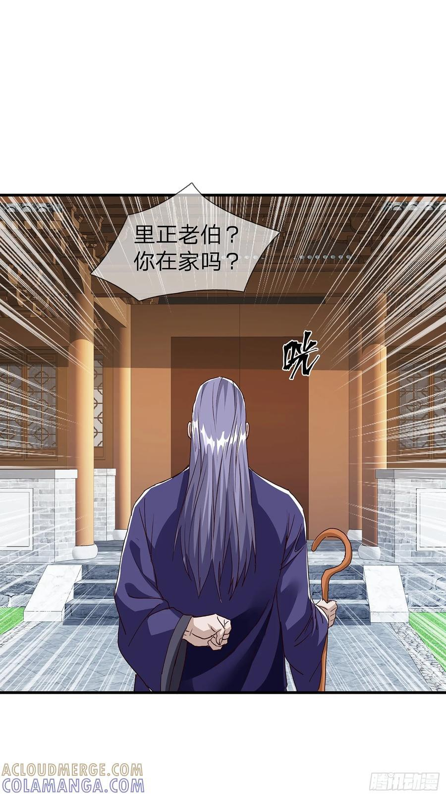 第112话 第27页