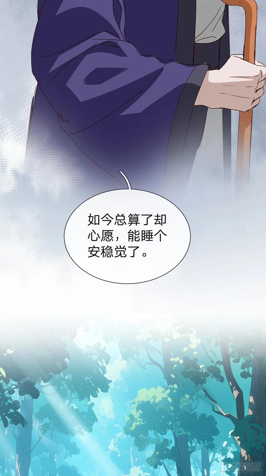 第112话 第28页